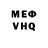 Меф VHQ Saher_From Russia