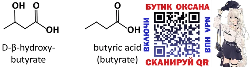 Купить  Ковров  Бутират вода 